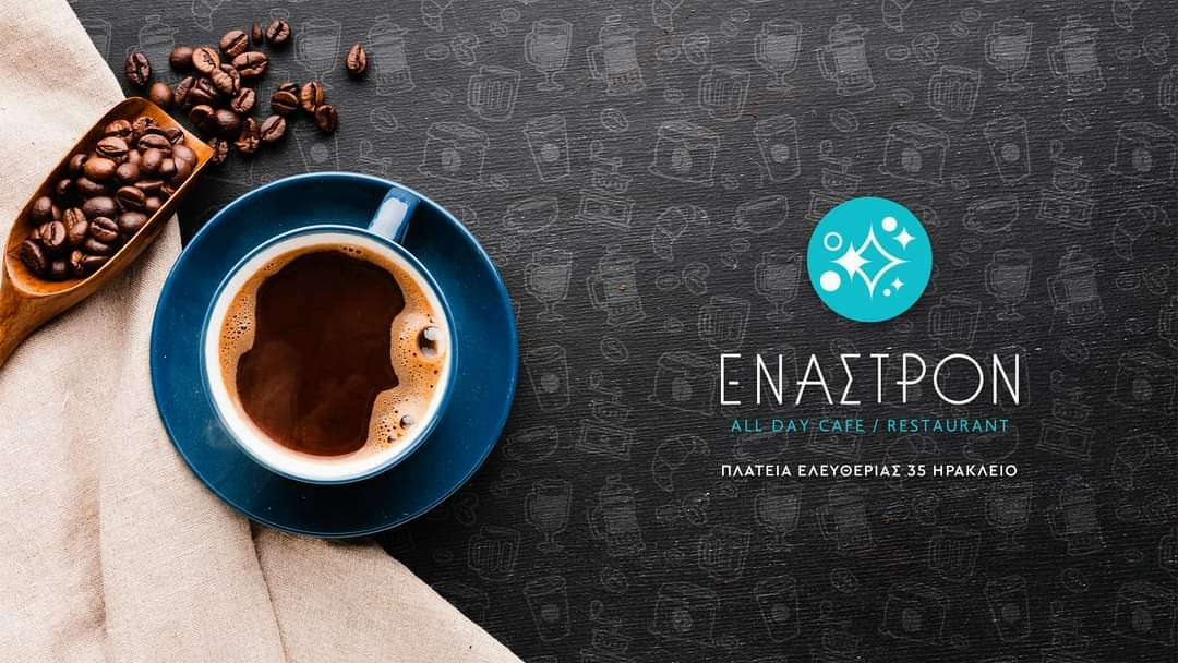 Énastron Heraklion Photos 2